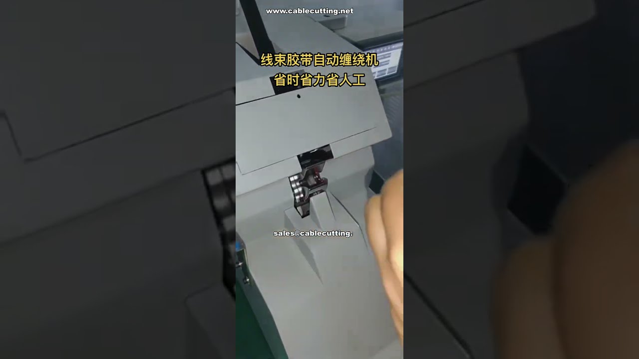 Automatikus vezetékköteg szalagtekercselő gép szállításra kész # Gyári közvetlen automatizálás
