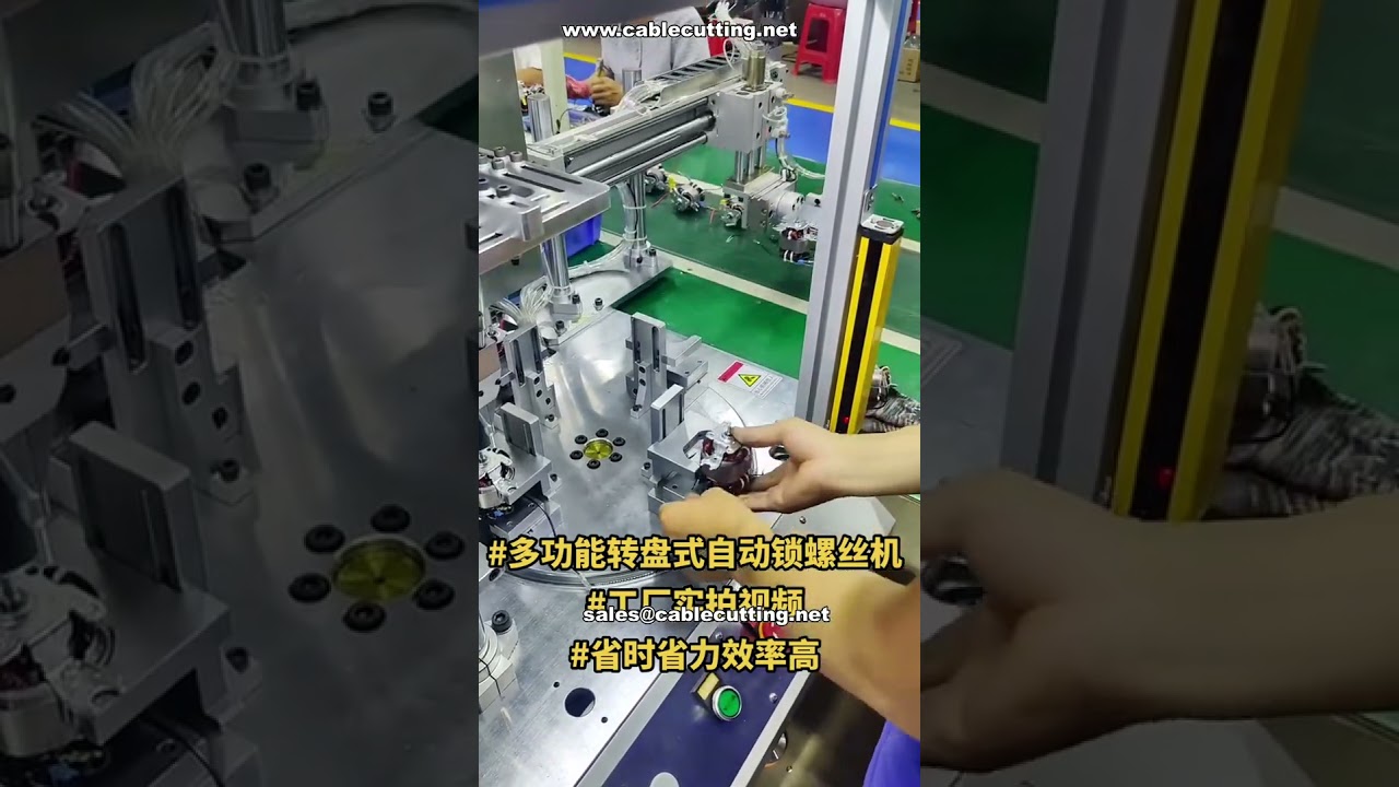 Többfunkciós forgó automata csavarozógép a gyártásban – Nagy hatékonyságú bemutató